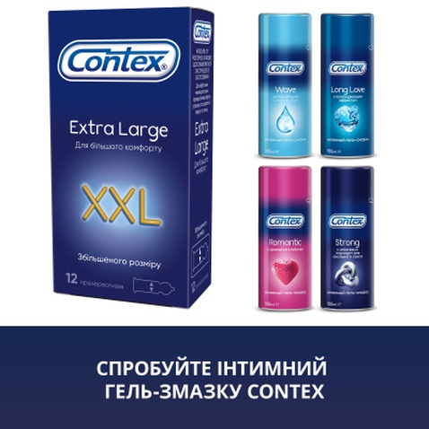 Презервативи Contex Extra Large збільшеного розміру з силіконовою змазкою 12 шт. (5060040302231)