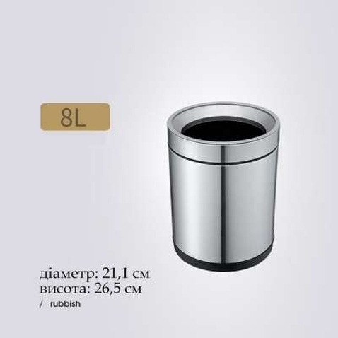 Контейнер для сміття JAH круглий без кришки з внутрішнім відром срібний металік 8 л (6337)