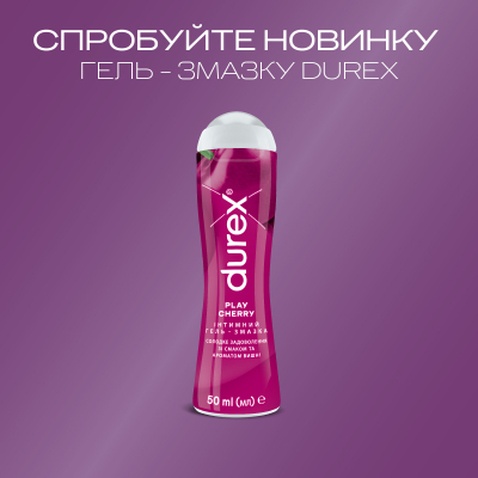 Інтимний гель-змазка Durex Play Cherry зі смаком та ароматом вишні (лубрикант) 50 мл (4820108005099)