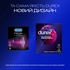 Презервативи Durex Intense Orgasmic рельєфні з стимулюючим гелем-змазкою 3 шт. (5052197056068)