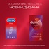 Презервативи Durex Elite латексні з силіконовою змазкою (особливо тонкі) 12 шт. (5010232954229)