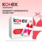 Тампони Kotex Super 32 шт. (5029053562605)