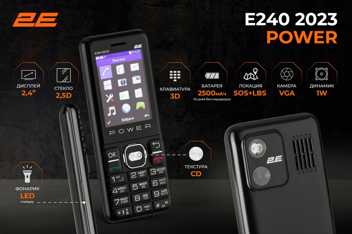 Мобільний телефон 2E E240 2023 Dual Sim Black (688130251068);