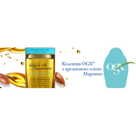 Олія для волосся OGX Argan oil of Morocco Відновлювальна 100 мл (0022796976147)