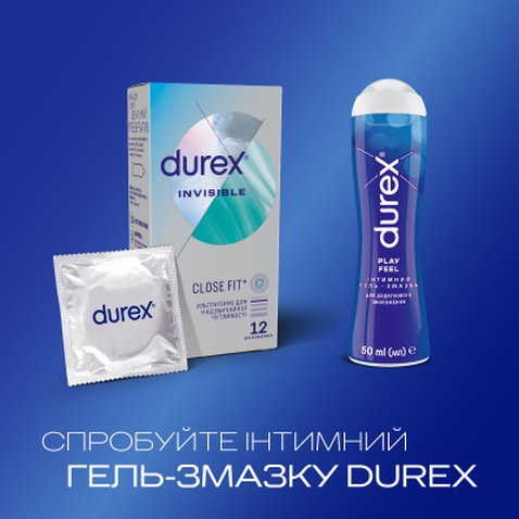 Презервативи Durex Іnvisible латексні з силіконовою змазкою ультратонкі 12 шт. (5052197049619)