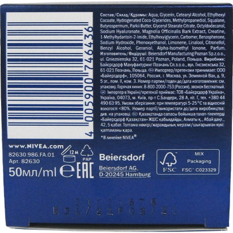 Маска для обличчя Nivea Make Up Expert нічна з гіалуроновою кислотою 50 мл (4005900746436)