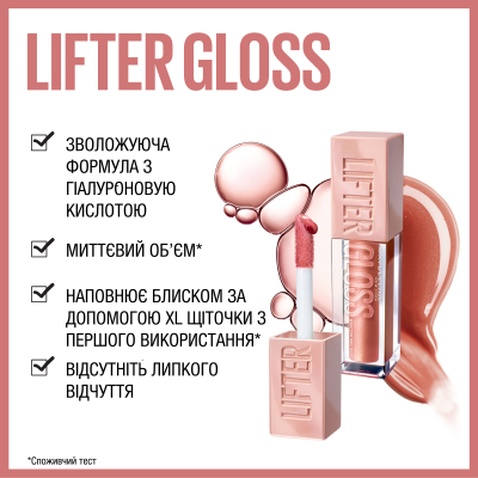 Блиск для губ Maybelline New York Lifter Gloss 003 5.4 мл (3600531609771)