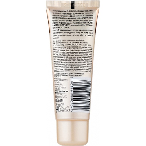 База під макіяж Eveline Cosmetics Base Full HD Сяюча матова шкіра 4 в 1 30 мл (5901761990454)