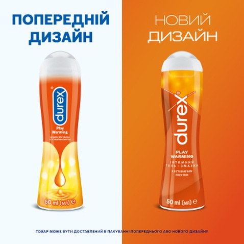 Інтимний гель-змазка Durex Play Warming із зігріваючим ефектом (лубрикант) 50 мл (5011417567654)