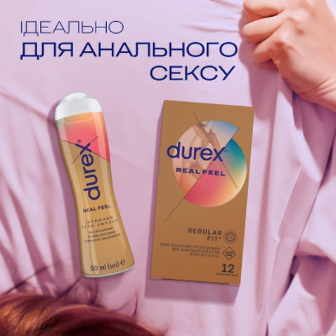 Інтимний гель-змазка Durex Real Feel для анального сексу на силіконовій основі 50 мл (5011417567630)