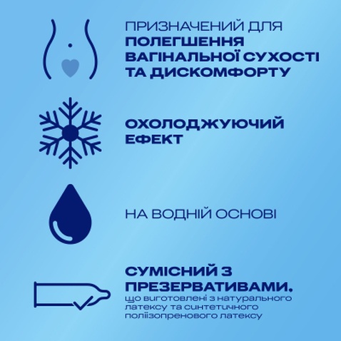 Інтимний гель-змазка Durex з ефектом легкого поколювання, прохолоди та зігрівання 50 мл (5038483234556)