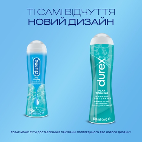Інтимний гель-змазка Durex з ефектом легкого поколювання, прохолоди та зігрівання 50 мл (5038483234556)