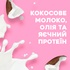 Олія для волосся OGX Coconut Oil Зволожувальна 118 мл (0022796976475)