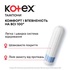 Тампони Kotex Super 32 шт. (5029053562605)