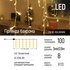 Гірлянда ColorWay Бахрома 3мx0.6м 100Led (IP20) теплий білий (CW-GF-100L36VWW)