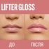 Блиск для губ Maybelline New York Lifter Gloss 001 5.4 мл (3600531609689)