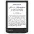 Електронна книга Pocketbook 629 Verse Bright Blue (PB629-2-CIS)