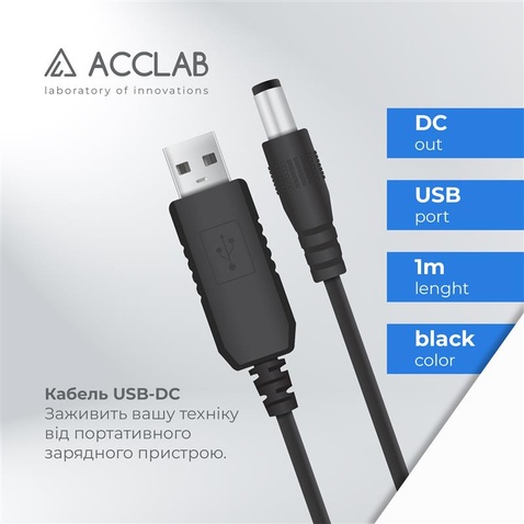 Кабель живлення ACCLAB USB to DC, 5,5х2,5 мм, 5V, 1,5A, 1 м Black (1283126552823)