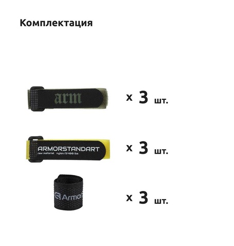 Органайзер для кабеля  Armorstandart Smart Home-1 10 шт. (6BK+ Rew 2Y+2KH) (ARM58663)