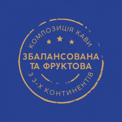 Кава AMBASSADOR в зернах 1000г пакет, "Blue Label" (am.53233)