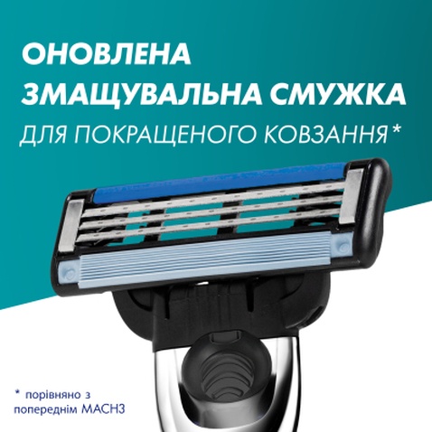 Змінні касети Gillette Mach 3 Turbo 5 шт. (7702018552344)