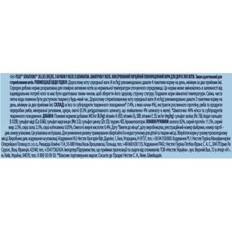 Вологий корм для кішок Purina Felix Sensations Jellies з качкою та шпинатом у желе 85 г (7613039831281)