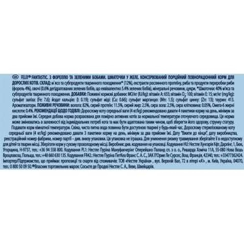 Вологий корм для кішок Purina Felix Fantastic з фореллю та зеленими бобами в желе 85 г (7613039841617)