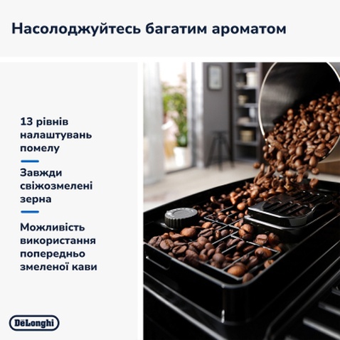 Кавомашина DeLonghi ECAM 220.60.B