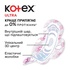 Гігієнічні прокладки Kotex Ultra Normal 30 шт. (5029053569093)
