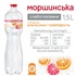 Мінеральна вода Моршинська з ароматом Апельсин-Грейпфрут 1.5 сл/газ пет (4820017002684)