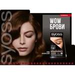 Фарба для брів Syoss Brow Tint 3-1 Графітовий чорний 17 мл (4015100327748)