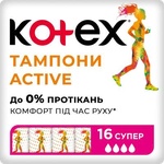 Тампони Kotex Active Super 16 шт. (5029053564500)