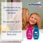 Набір для догляду за дитиною Schauma & Fa Kids для хлопчиків Шампунь & Гель для душу 250 мл + 250 мл (9000101711257)