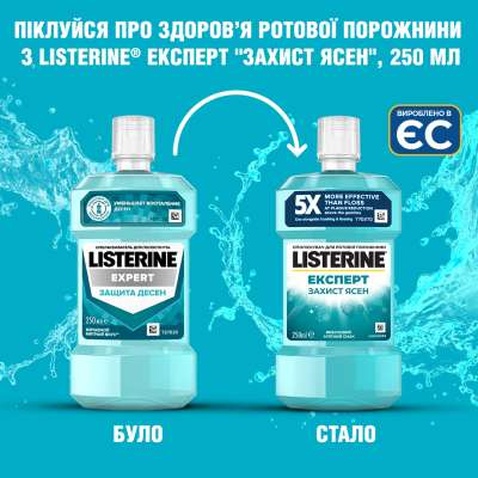 Ополіскувач для порожнини рота Listerine Expert Защита десен 250 мл (3574660639643)