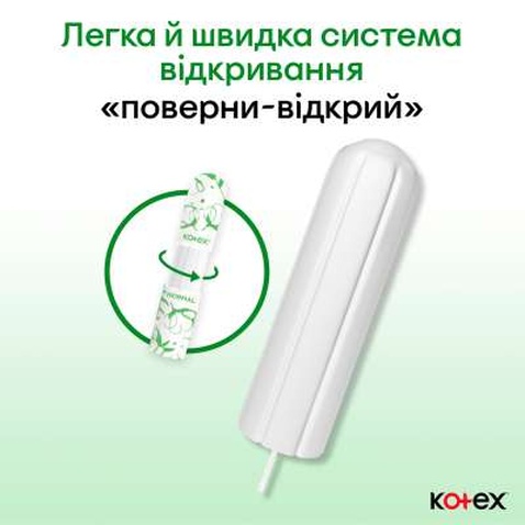 Тампони Kotex Natural Normal 16 шт. (5029053577395)