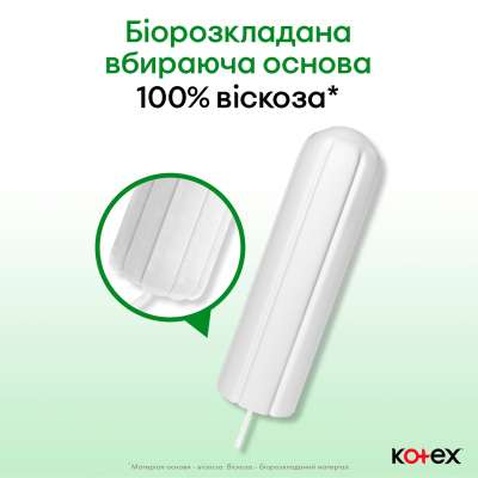 Тампони Kotex Natural Normal 16 шт. (5029053577395)