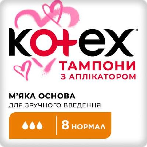 Тампони Kotex Normal з аплікатором 8 шт. (5029053535258)