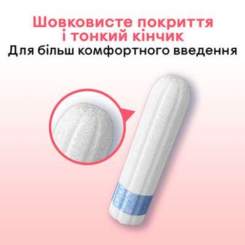 Тампони Kotex Mini 8 шт. (5029053534527)