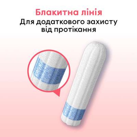 Тампони Kotex Mini 8 шт. (5029053534527)