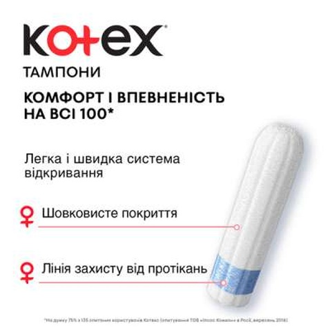 Тампони Kotex Super 32 шт. (5029053562605)