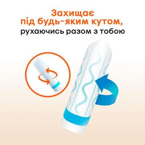 Тампони Kotex Active Super 16 шт. (5029053564500)
