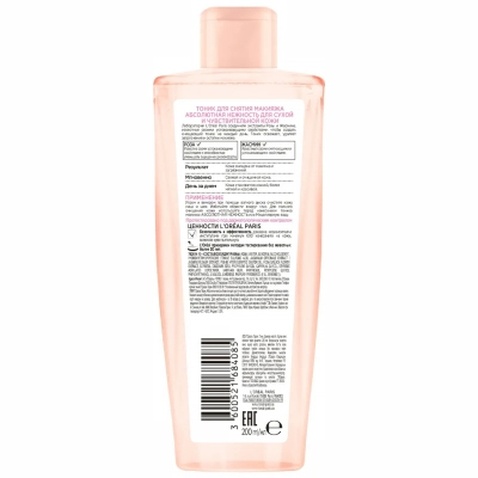 Тонік для обличчя L'Oreal Paris Абсолютна Ніжність 200 мл (3600521684085)