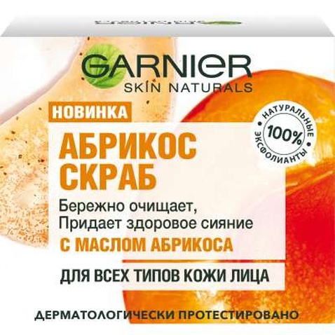 Скраб для обличчя Garnier Skin Naturals Абрикос Основний Догляд 50 мл (3600542232401)