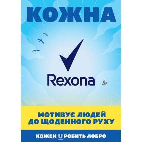 Антиперспірант Rexona Кобальт 50 мл (73103714)