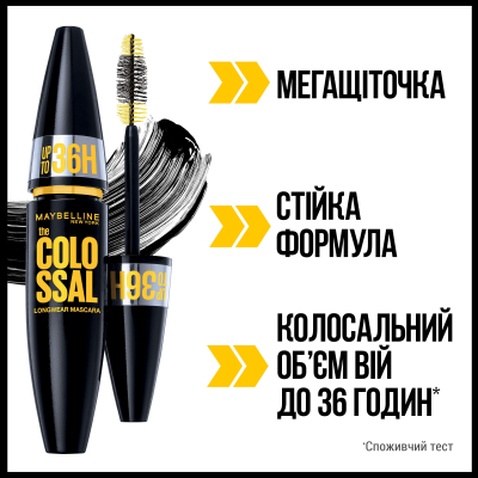 Туш для вій Maybelline New York Colossal 36 Чорна 10 мл (30166974)