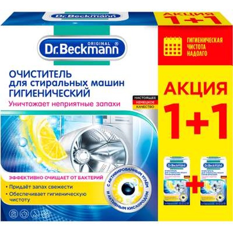 Очищувач для пральних машин Dr. Beckmann гігієнічний 2 x 250 г (4008455577111)