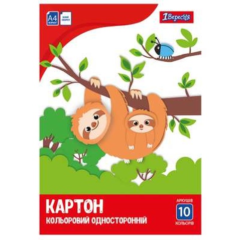 Кольоровий картон 1 вересня односторонній А4, 10 аркушів (953919)