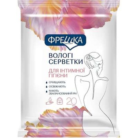 Серветки для інтимної гігієни Фрешка 20 шт. (4820064563282)