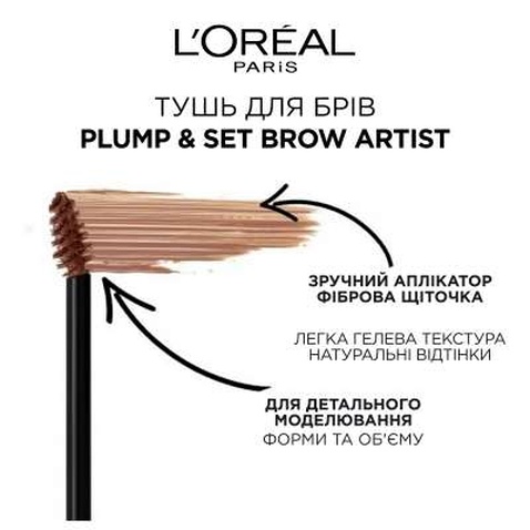 Туш для брів L'Oreal Paris Brow Artist Plump & Set 108 - Темно-коричневий 4.9 мл (3600523755288)