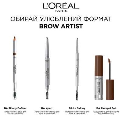Туш для брів L'Oreal Paris Brow Artist Plump & Set 108 - Темно-коричневий 4.9 мл (3600523755288)